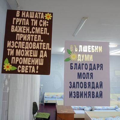 Зимна украса в 72 ДГ - 2022 г.