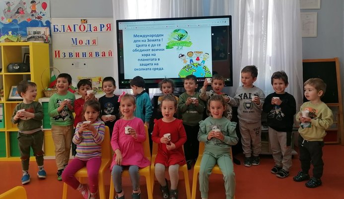 Международен ден на Земята - 22 април