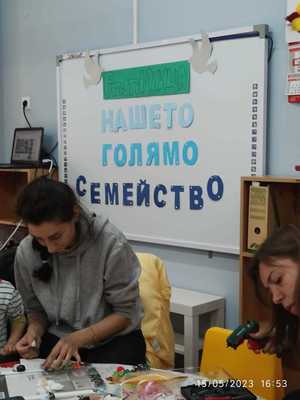 Работилничка с родителите