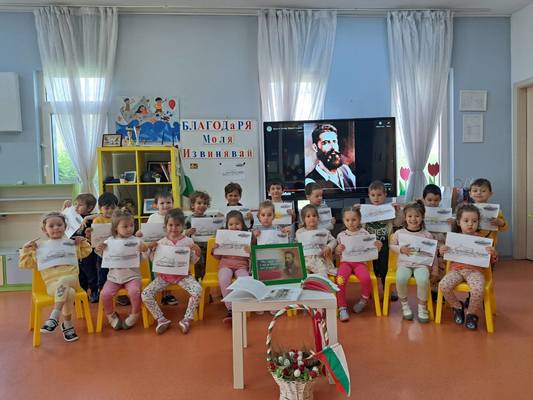 Отбелязване на 2 юни - Ден на Ботев