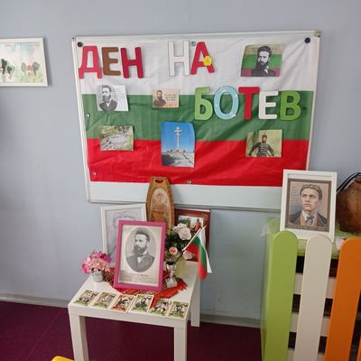 Отбелязване на 2 юни - Ден на Ботев