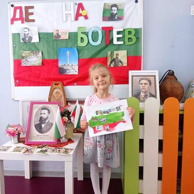 Отбелязване на 2 юни - Ден на Ботев