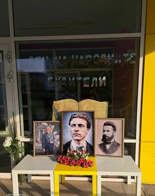 Денят на народните бутители - 1 ноември