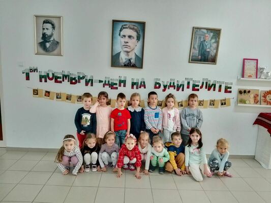 Денят на народните бутители - 1 ноември