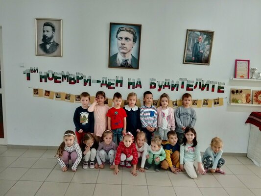 Денят на народните бутители - 1 ноември