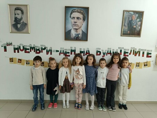 Денят на народните бутители - 1 ноември