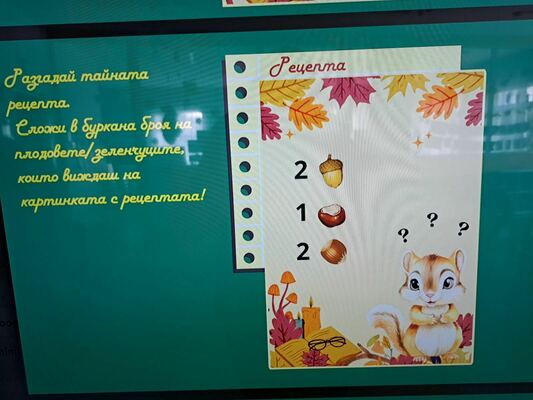 Открита педагогическа ситуация на III A 