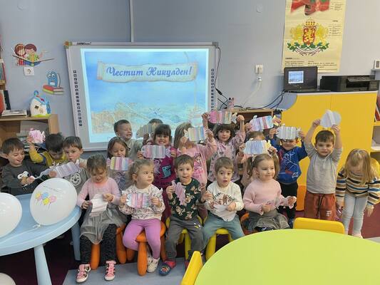 Отбелязване на 