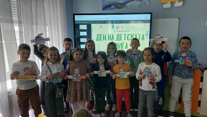 Международния ден на детската книга - 2 април