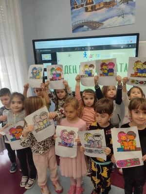Международния ден на детската книга - 2 април