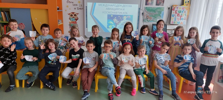 Международния ден на авиацията и космонавтиката
