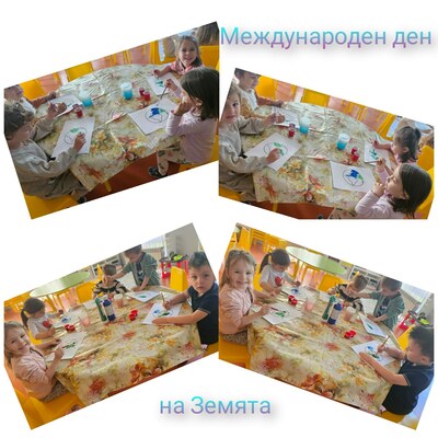 Международен ден на Земята