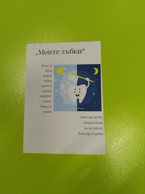 Седмица на професиите в I Б група „Малчугани“