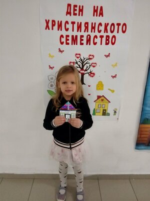 Отбелязване на Деня на християнското семейство в 72 ДГ - 20 ноември