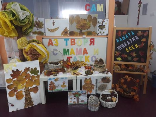 Пъстър есенен карнавал ДГ 72 11