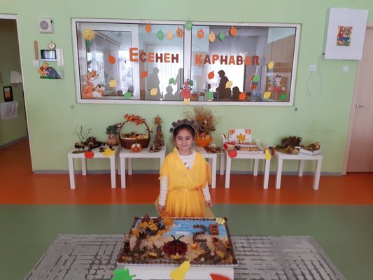 Пъстър есенен карнавал ДГ 72 36