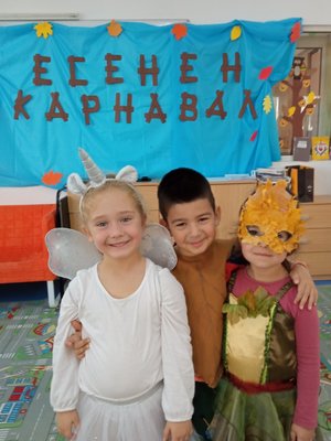 Пъстър есенен карнавал ДГ 72 65