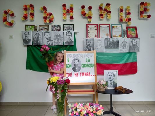 Ден на Ботев и загиналите за свободата и независимостта на България - 2 - ри юни