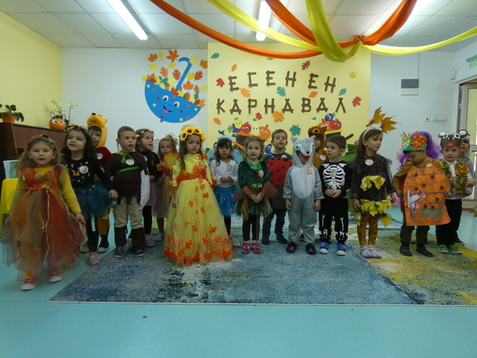 Есенен карнавал - 28.10.2022 г