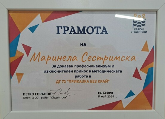 Признания