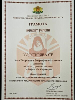 Признания