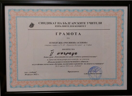 Признания