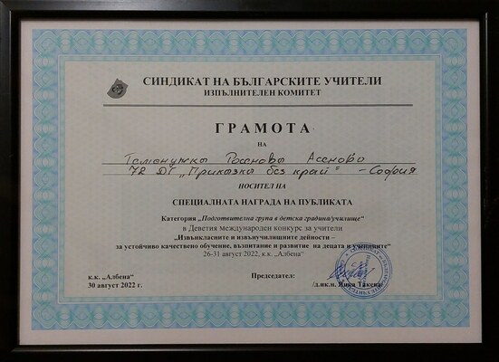 Признания