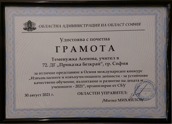 Признания