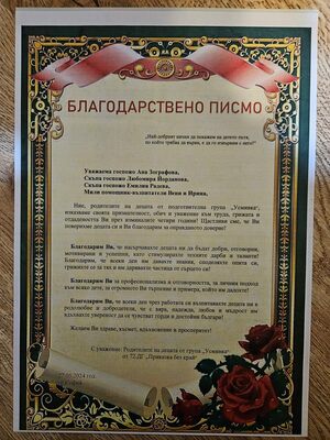 Признания