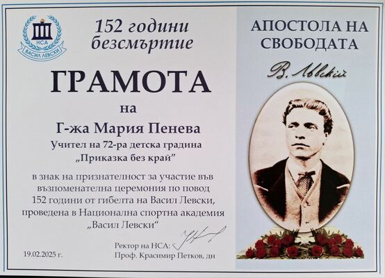 Признания