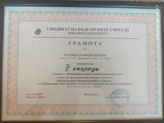 Признания