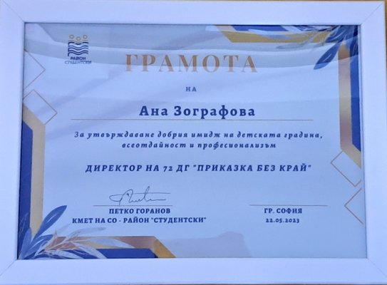 Признания